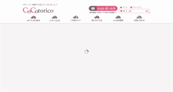 Desktop Screenshot of cocotorico.com