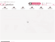 Tablet Screenshot of cocotorico.com